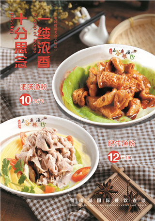 無法拒絕的美味五谷雜糧魚粉