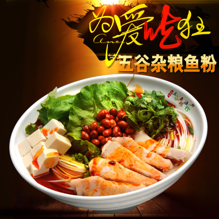 加盟俏南湖五谷雜糧魚粉 助你輕松開店致富