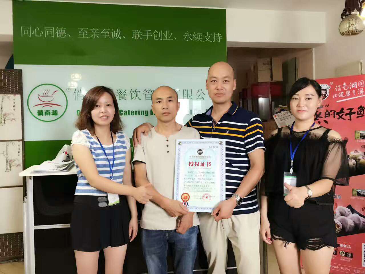 五谷漁粉加盟風(fēng)采